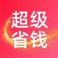 超级省钱帮官方版 V8.5.4