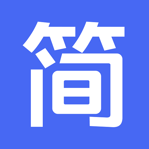 个人简历官方版 V1.0.1