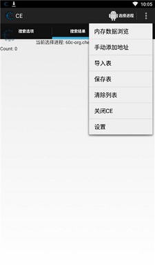 ce修改器