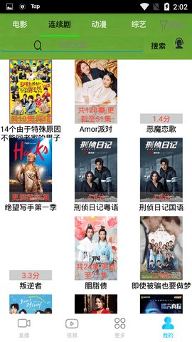 青轻视频破解版
