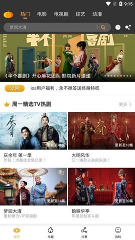 南瓜影视大全