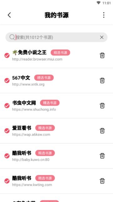 树莓阅读