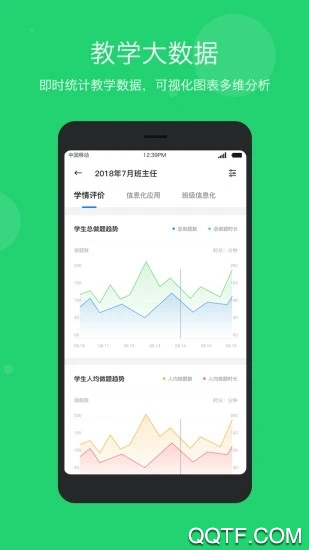 学乐云教学学生端平台登录