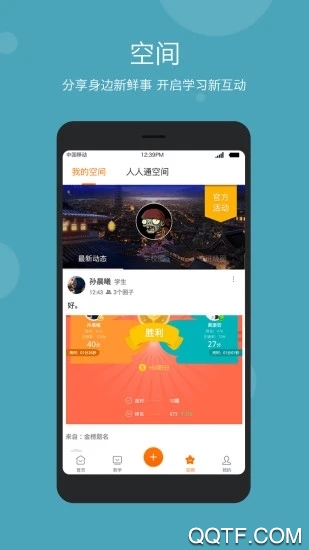 学乐云教学学生端平台登录