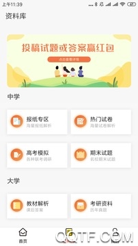 答案解析网
