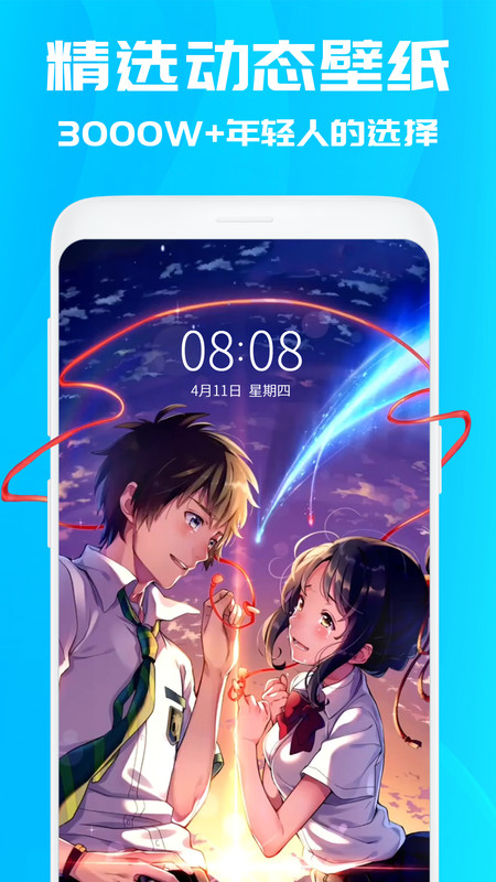 仙女动态壁纸极速版