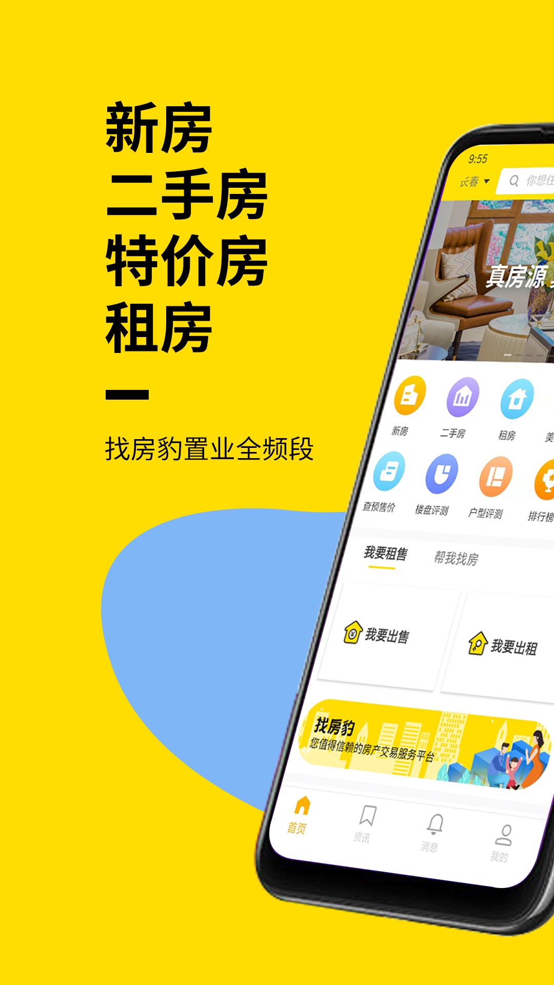 找房豹