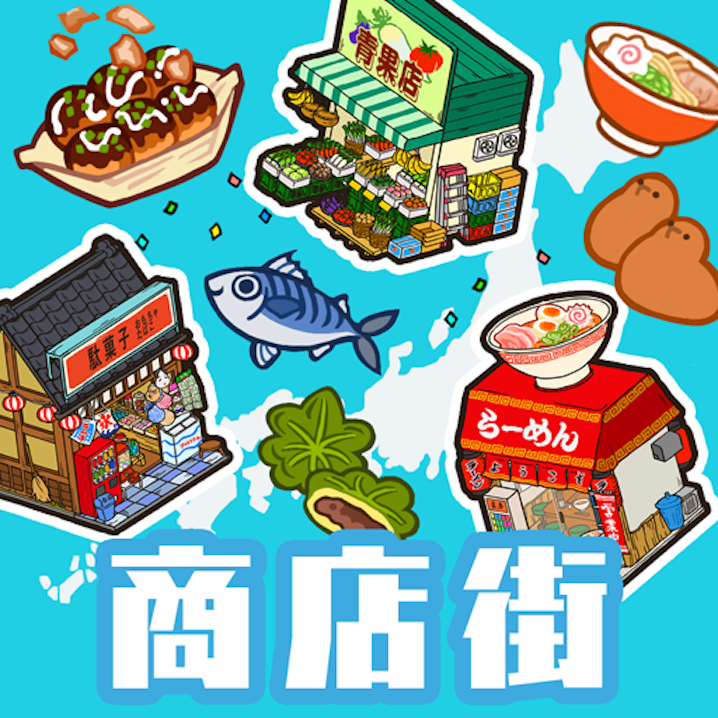 悠闲箱庭商店街ios破解版 V1.0.91