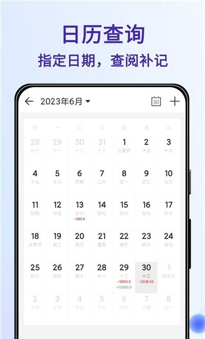 记账Ledger