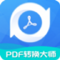 PDF转换工具免费版 V2.2.0