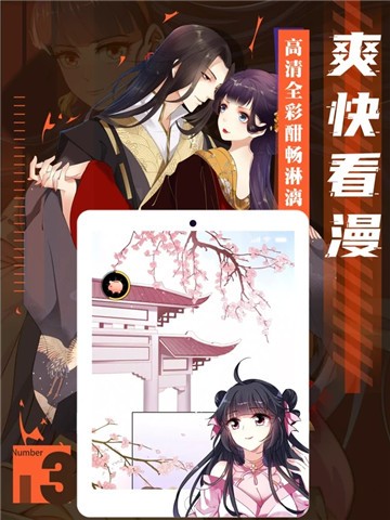 后羿漫画