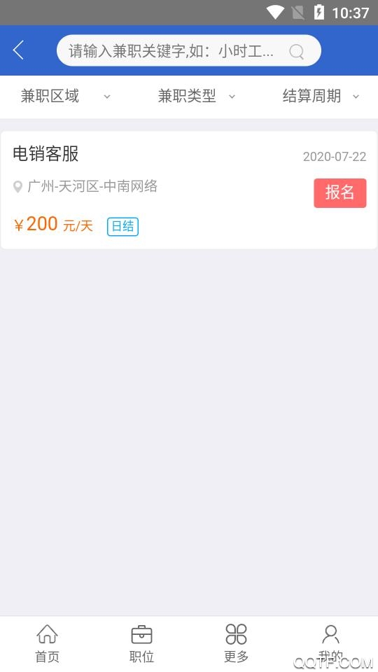 拱钱猪招聘
