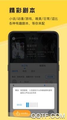 深更二次元社交平台