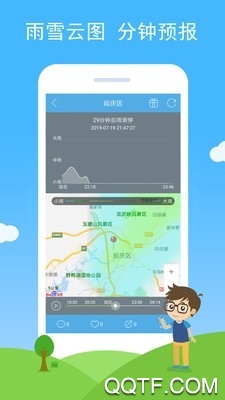 七彩天气预报语音播报