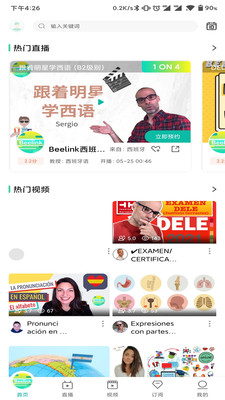 Beelink西班牙语