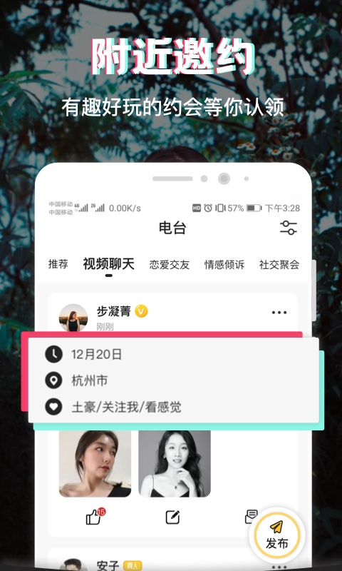 呆糖社交