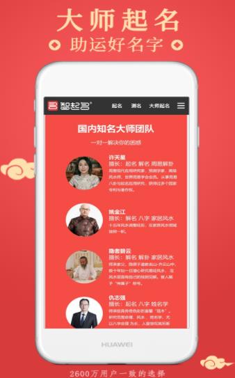 智起名