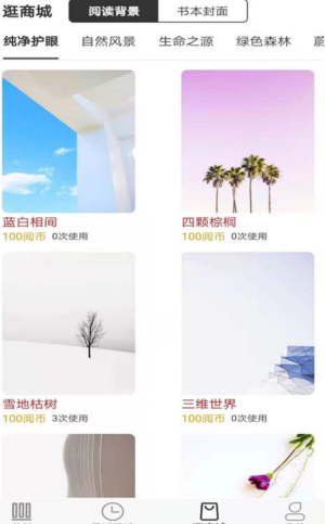 浪云阅读器