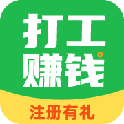 打工赚钱官方版 V1.0.0