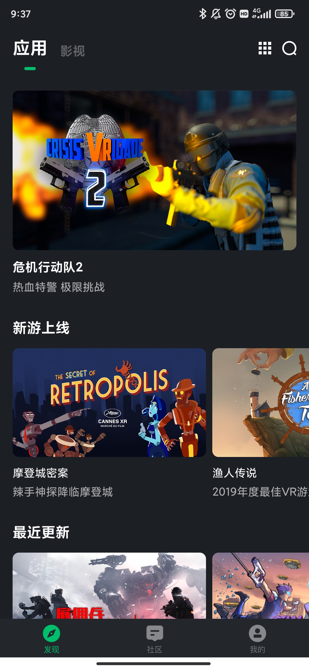 爱奇艺奇遇VR一体机