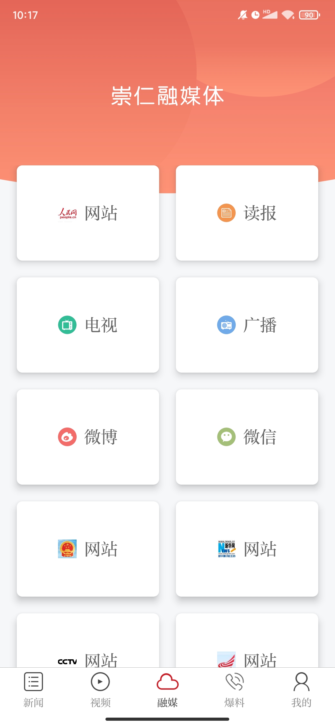 魅力崇仁