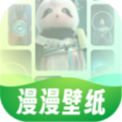 漫漫壁纸高清版 V1.0.0