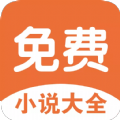 电子书大全免费版 V1.0.0