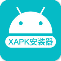 xapk安装器官方版 V2.9.2