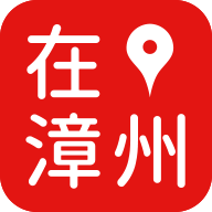 在漳州官方版 V1.0.0
