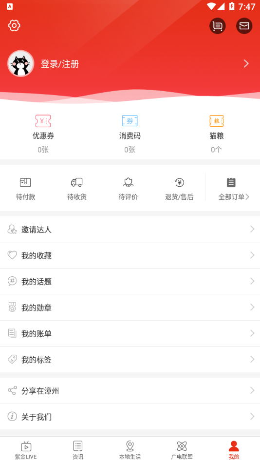 在漳州