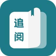 追阅免费小说破解版 V1.2.0