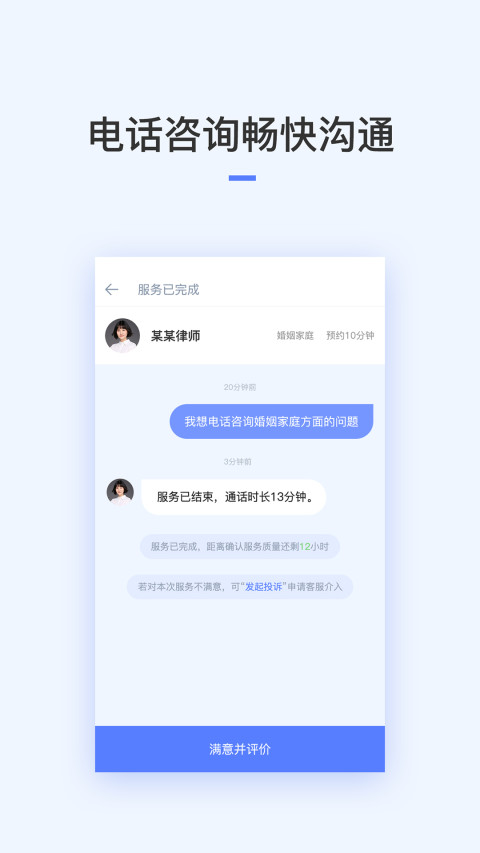 就问律师法律咨询