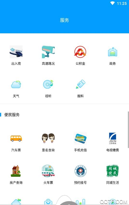 新沂融媒app