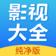 聚视影视大全高清版 V2.4.1