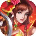 绝代名将免费版 V1.0