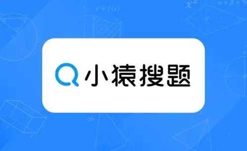 小猿搜题怎么答题赚钱