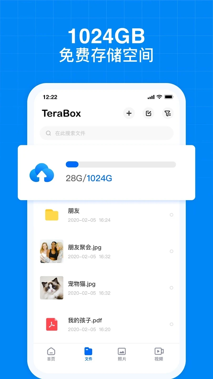 TeraBox百度网盘