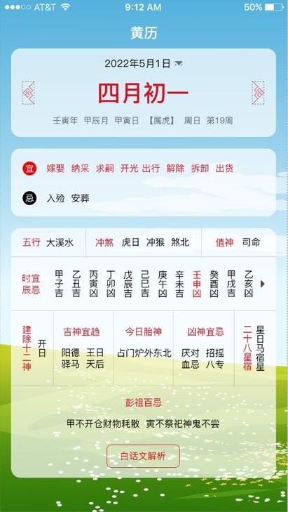 沙漏日历