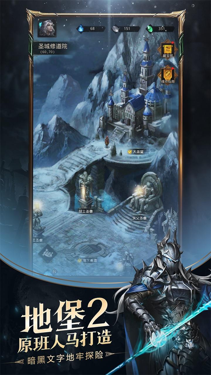 地下城堡3：魂之诗ios福利版 V1.0.268截图5