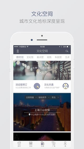 河东区文化云