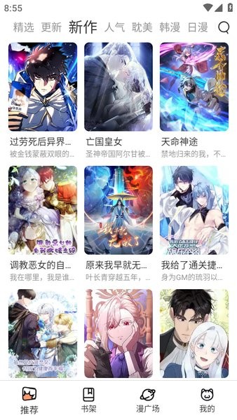 喵趣漫画