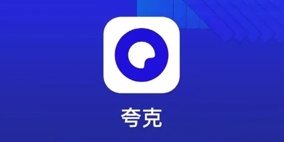 夸克浏览器app下载速度慢解决方法