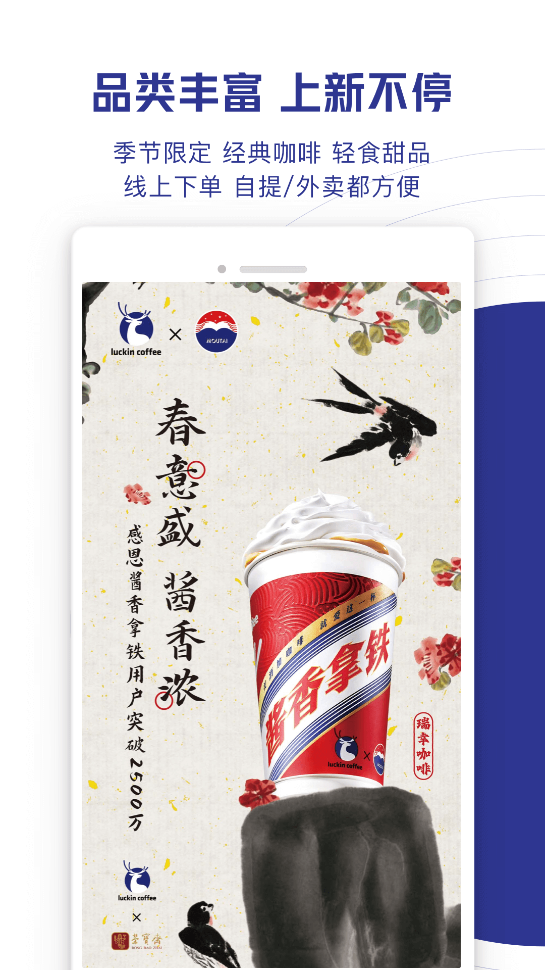 瑞幸咖啡