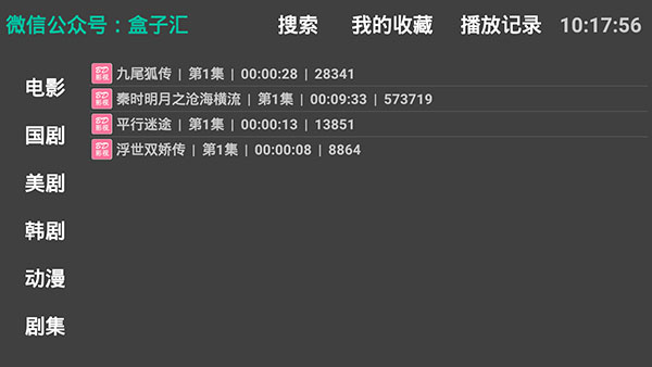 哔嘀影视