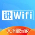 锐WiFi免费版 V1.4