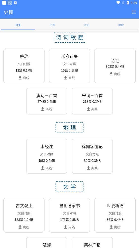 读典籍
