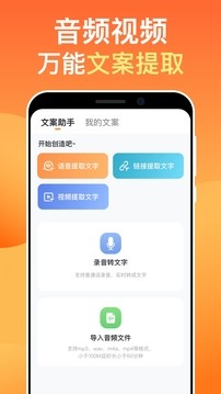 提客提词器