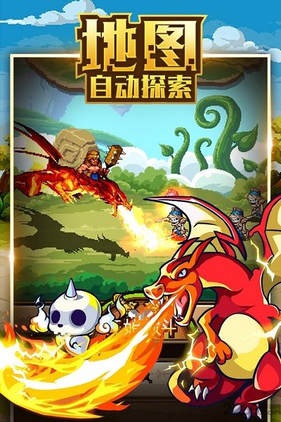 地城之歌