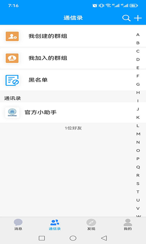 Van语讯官方版