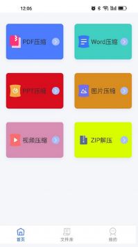 文件压缩工厂